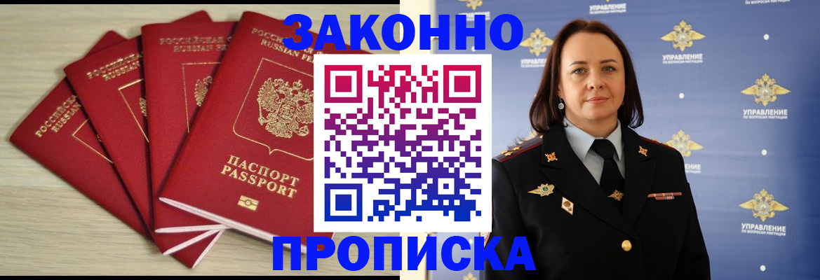 временная регистрация поиск в Струнино