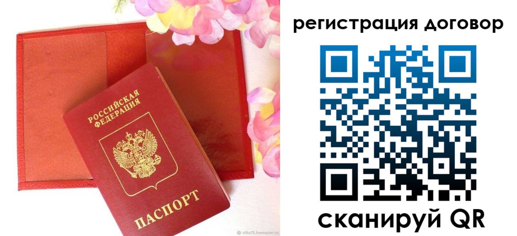 прописка иностранных граждан в Струнино