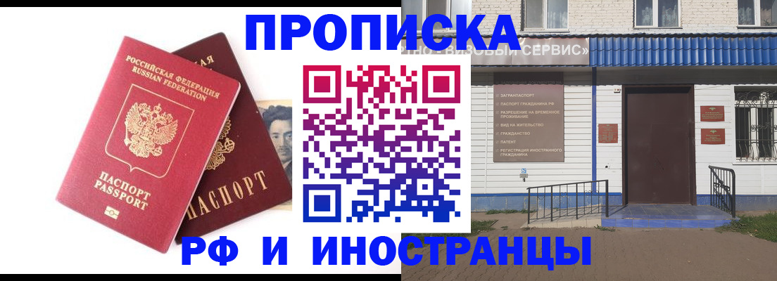 прописка для школы в Струнино