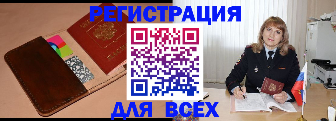 прописка 2025 в Струнино