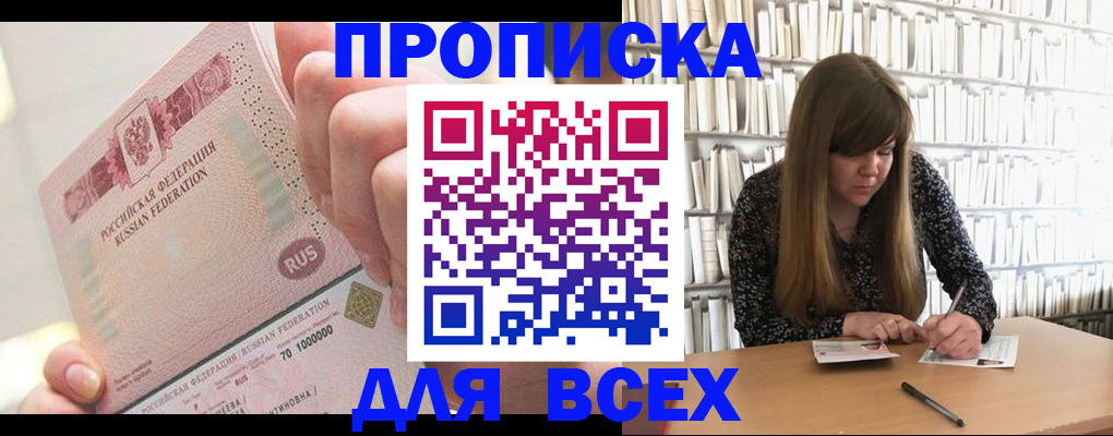 временная регистрация гарантия в Струнино