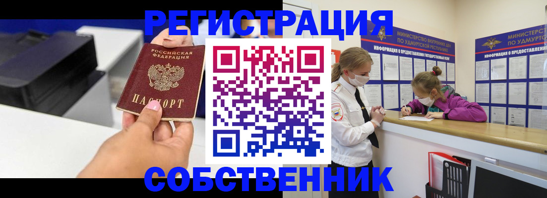временная регистрация в квартире в Струнино