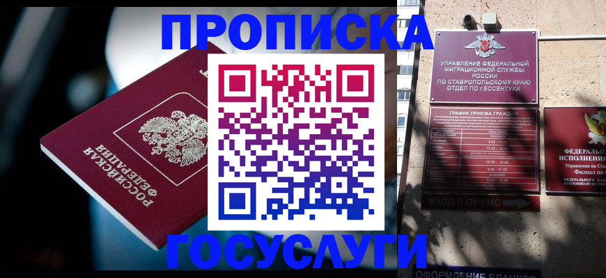 прописка в Струнино