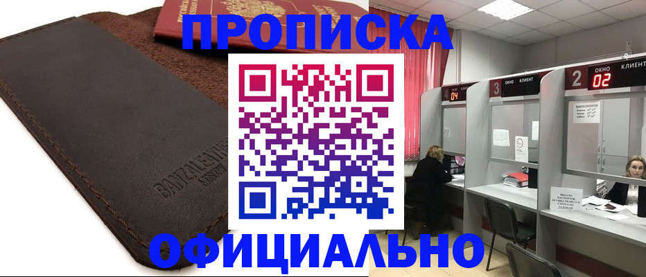 временная регистрация для школы в Струнино
