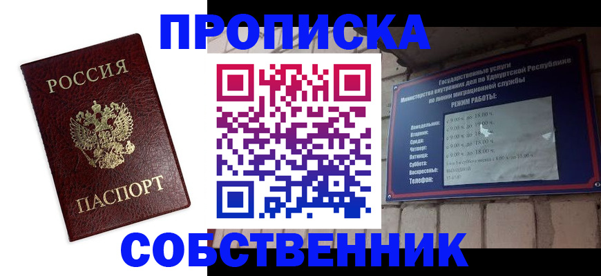 прописка 2025 в Струнино