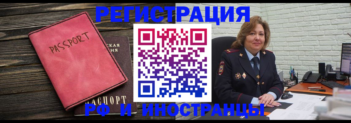 где прописаться в Струнино