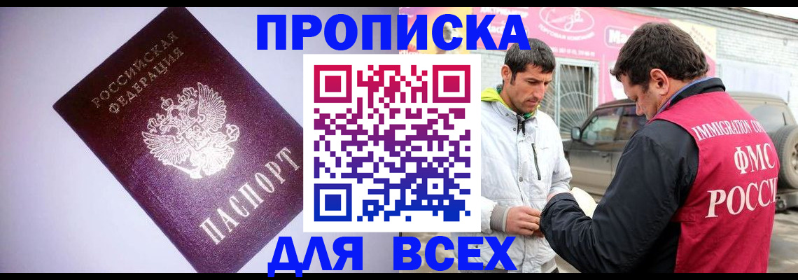 регистрация для школы в Струнино