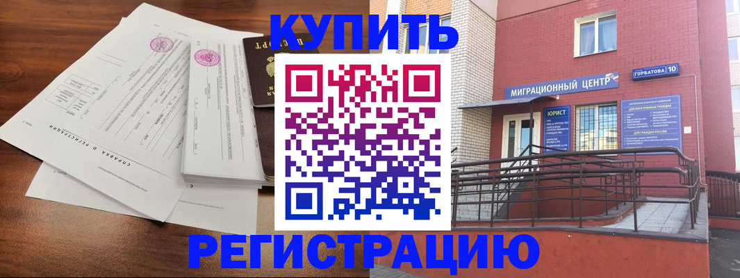 временная регистрация законно в Струнино
