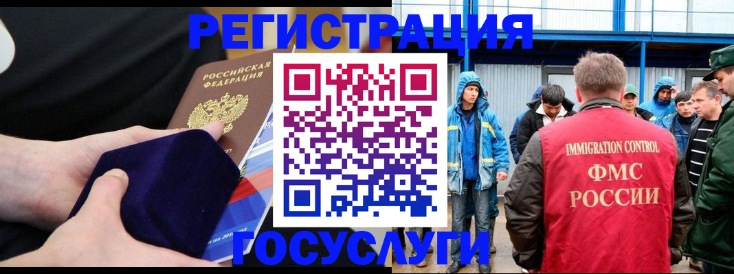 временная регистрация 2025 в Струнино