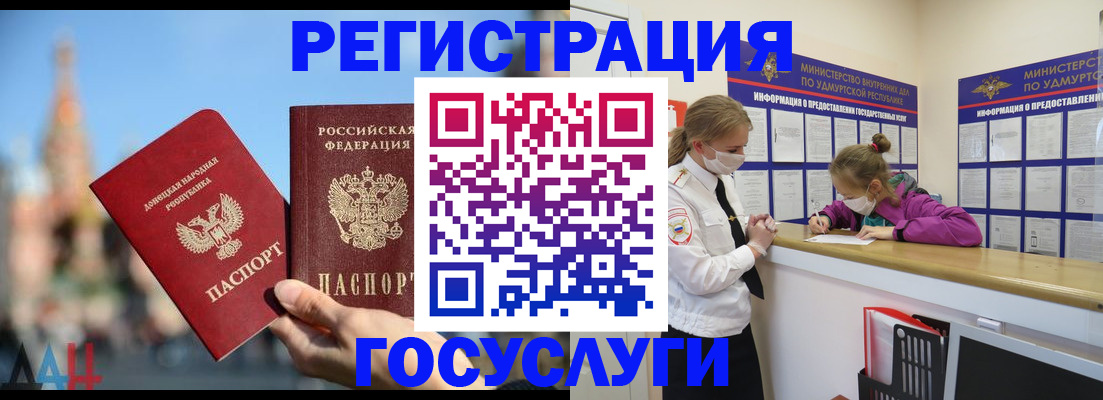 регистрация в Струнино